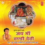 Jai Maa Chandi Devi - Kumar Sanjay Song Download